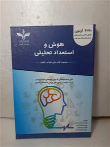 هوش