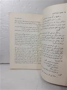 رمان