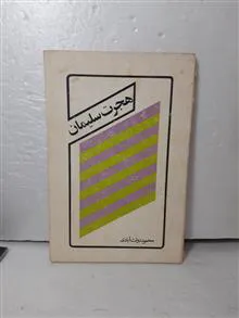 رمان
