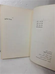رمان
