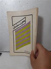رمان