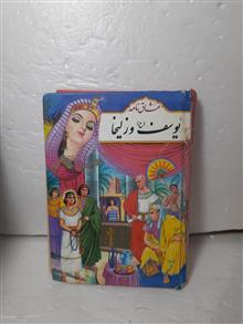 عشاق
