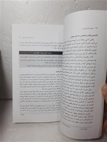 تجربه