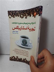 تجربه