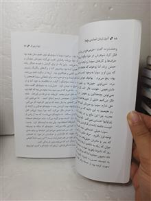 رمان