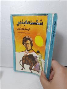 رمان