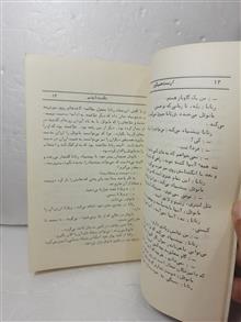 رمان