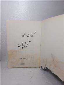 رمان
