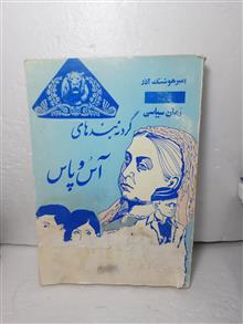 رمان