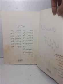 رمان
