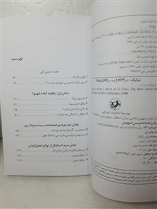 روش