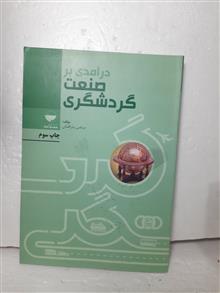 مقدمه