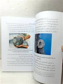 از