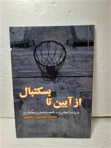 از