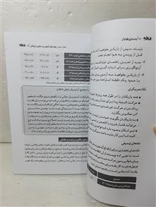 بدنسازی
