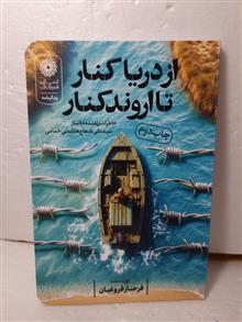 از