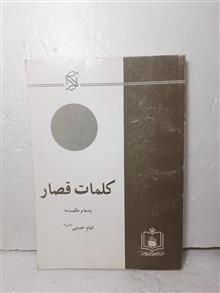 کلمات