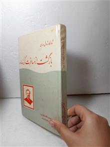 بازگشت