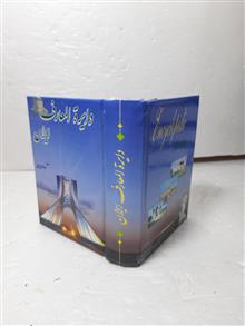 دایره