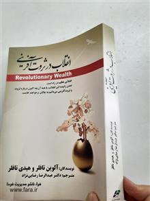 انقلاب