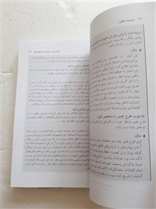 مدیریت