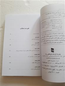 مدیریت