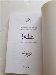هله