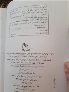 آیین