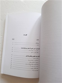 رندی