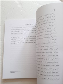 رندی