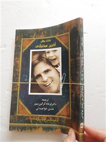 رندی