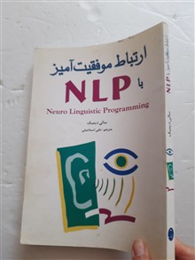 ارتباط