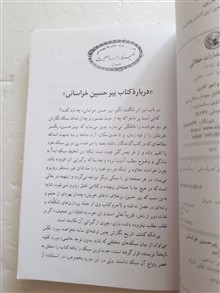 سرگذشت