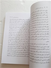 سرگذشت