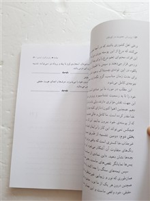 راهکارهای