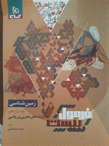 زمین