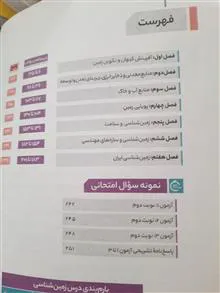 زمین
