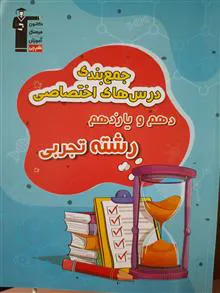 کتاب