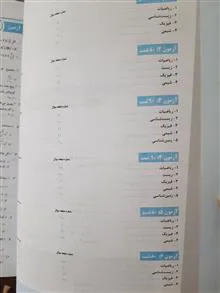 کتاب