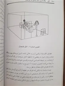 فِنِگ