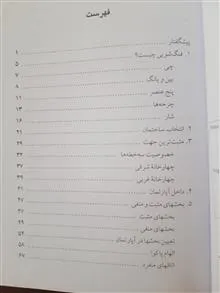 فِنِگ