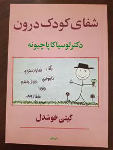 شفای