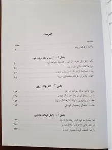 شفای