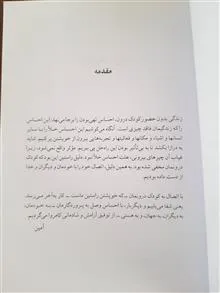 شفای