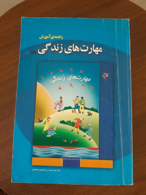 مهارت های زندگی مخصوص نوجوان ها و والدین