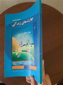 مهارت