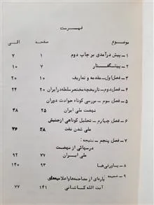 نگرشی