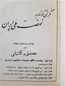 نگرشی