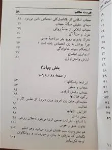 حجاب