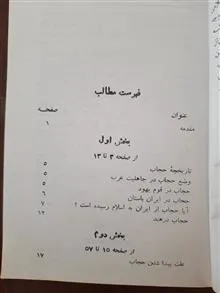 حجاب